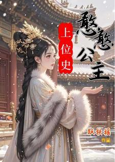 憨憨公子扳倒爹 电影