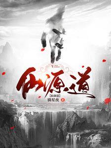 仙源道观历史简介