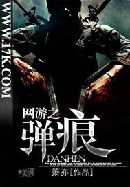 网游之弩