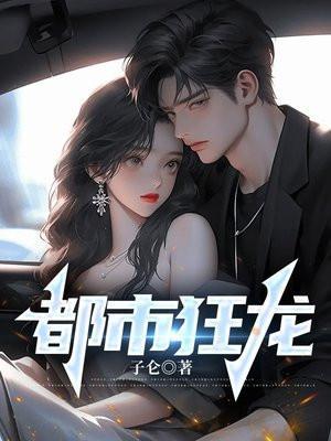 觉醒顶级传承后我开启了无敌之路笔趣阁在线阅读