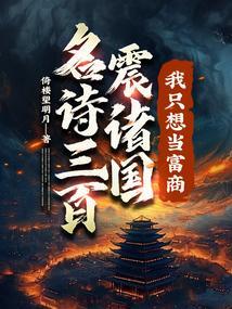 坐拥女帝后退婚的未婚妻后悔了江寒孟红裳