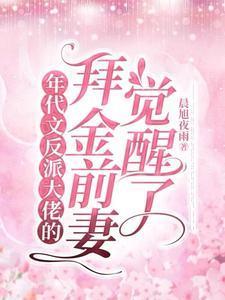 年代文反派大佬的拜金前妻觉醒了谢柠江砚