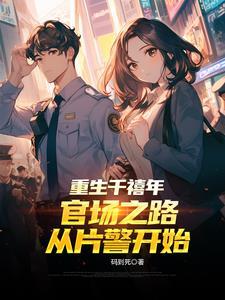 刘清明王杰小说免费阅读