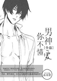 男神我不约全文免费