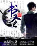 书圣故里旅游攻略
