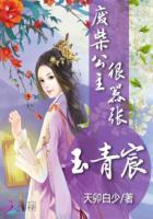 第一章废柴公主
