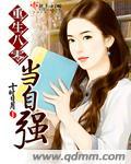 重生八零当自强孟建军