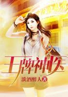 王牌神医杨风最新章节