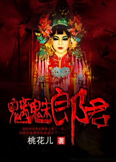魑魅读什么
