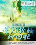 星际拾荒人好看吗