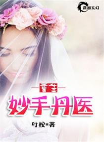 豪门弃女重生妙手玄医