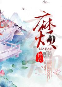 麻烦的英语