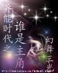 噩梦时代主角团异能