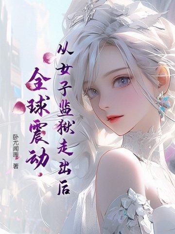 全球震动的电影