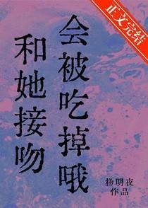 接吻会吃口水吗