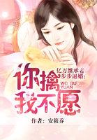 亿万继承者的独家