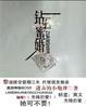 钻石婚姻全文免费阅读