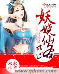 妖娆什么意思