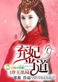 冷王弃妃男主是谁