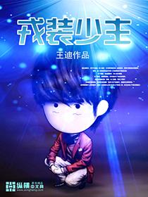 戎装txt