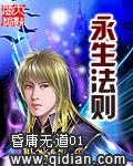 永生怎么实现