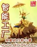 智慧工厂app