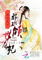 凤临天下邪王的倾世宠妃帝倾城是谁