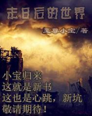 小小凡人修仙传第三季