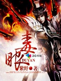 毒眼张直播间有假货吗