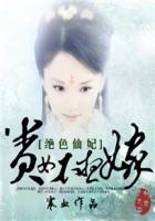 绝色狂妃 仙魅免费阅读