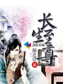 长生至尊有女主吗