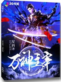 武神主宰动漫免费