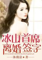 冰山首长独宠重生妻免费阅读