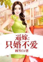 只婚不爱蛋蛋