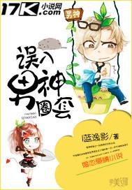 小伙误入圈套全记录