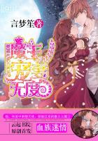 血族迷情魔王宠妻无度男主叫什么名字