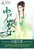 小农户是什么意思