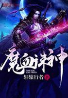 斗破苍穹万魔诛神