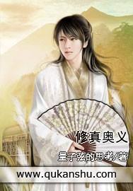 奥修作品在线阅读