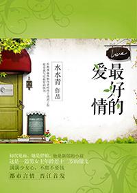 最美的感情