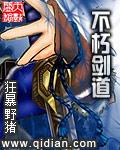 不朽剑道一剑斩仙
