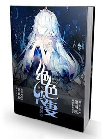 重生之绝色冷妻在线阅读
