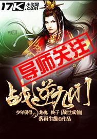 逆战九州皇陵