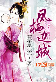 凤栖原由来