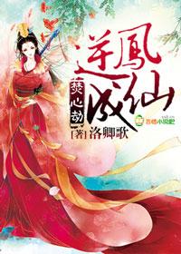 焚心劫在线阅读