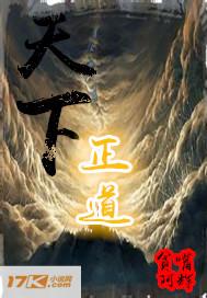 天下正道琳琅嫁给了谁