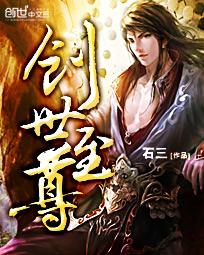 创世之尊