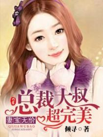 总裁霸婚不离