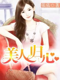 美人归胶囊