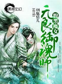 邪帝盛宠娇妃无弹窗广告